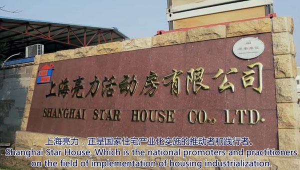 Shanghai Star House Project 1